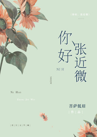 你好张小曼演唱