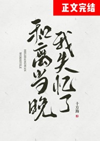 和离小说