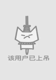 可以加入你们的淫趴吗by冻干苹果未删减